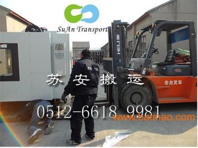 蘇州工廠搬遷裝卸首選，蘇安搬運公司百分百專業服務